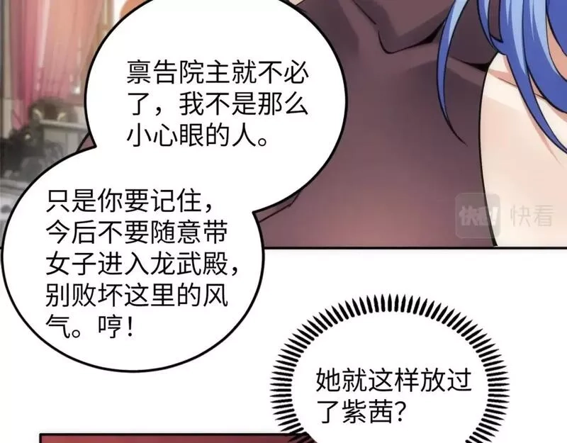 万古神帝,第82话 虚惊一场,第73张